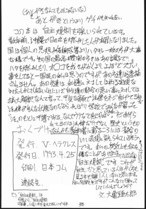 Hamachi Page #37