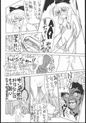 Hamachi Page #23
