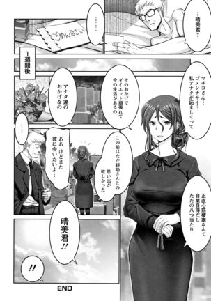 Motto Chi po ni Katenai Onna-tachi Page #28