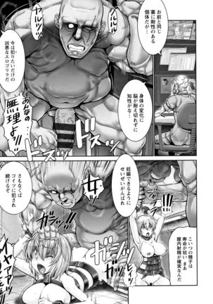 Motto Chi po ni Katenai Onna-tachi Page #129