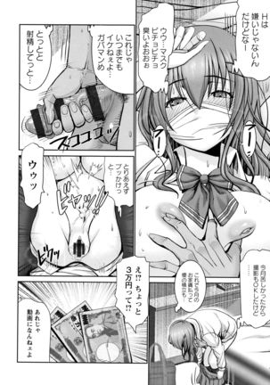 Motto Chi po ni Katenai Onna-tachi Page #34