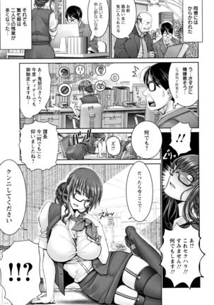 Motto Chi po ni Katenai Onna-tachi Page #83