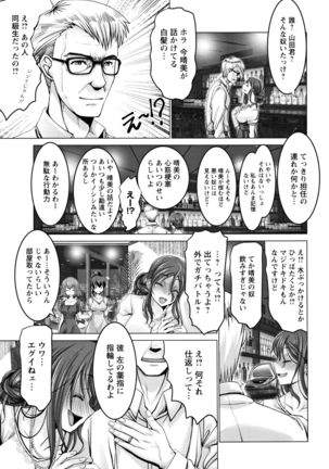 Motto Chi po ni Katenai Onna-tachi