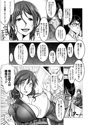 Motto Chi po ni Katenai Onna-tachi Page #59