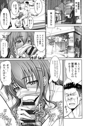 Motto Chi po ni Katenai Onna-tachi Page #31