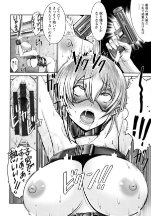 Motto Chi po ni Katenai Onna-tachi Page #122