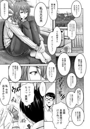 Motto Chi po ni Katenai Onna-tachi Page #187