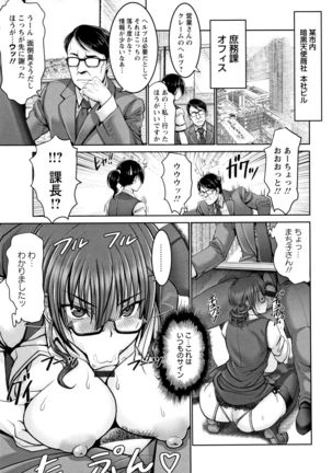 Motto Chi po ni Katenai Onna-tachi Page #77