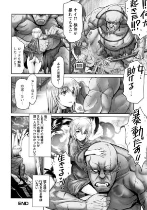 Motto Chi po ni Katenai Onna-tachi Page #146
