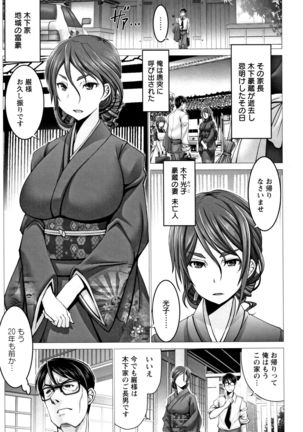 Motto Chi po ni Katenai Onna-tachi Page #53
