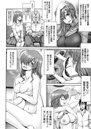 Motto Chi po ni Katenai Onna-tachi Page #154