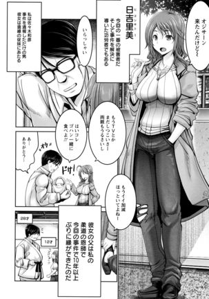 Motto Chi po ni Katenai Onna-tachi Page #186