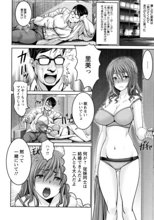 Motto Chi po ni Katenai Onna-tachi Page #188