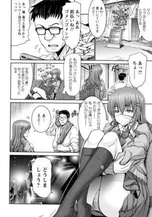 Motto Chi po ni Katenai Onna-tachi Page #36