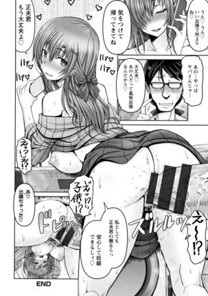 Motto Chi po ni Katenai Onna-tachi Page #168