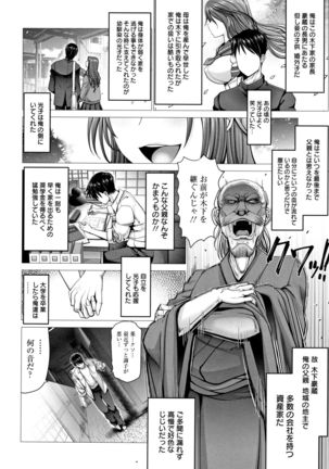 Motto Chi po ni Katenai Onna-tachi Page #54