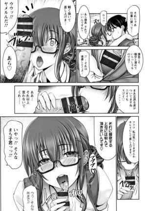 Motto Chi po ni Katenai Onna-tachi Page #87