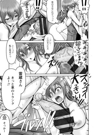 Motto Chi po ni Katenai Onna-tachi Page #157