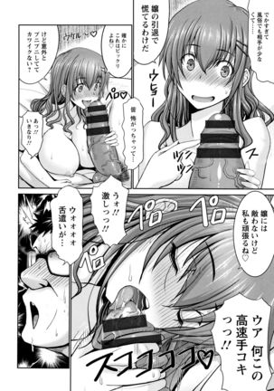 Motto Chi po ni Katenai Onna-tachi Page #42