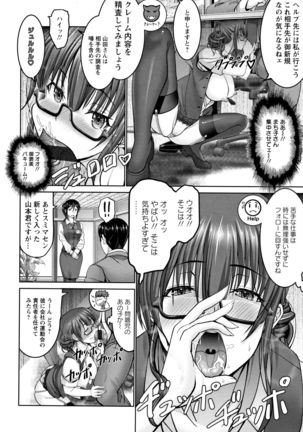 Motto Chi po ni Katenai Onna-tachi Page #78