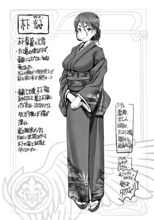 Motto Chi po ni Katenai Onna-tachi Page #75