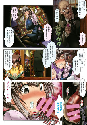 Motto Chi po ni Katenai Onna-tachi Page #174