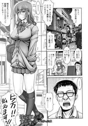 Motto Chi po ni Katenai Onna-tachi Page #35