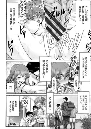 Motto Chi po ni Katenai Onna-tachi Page #50