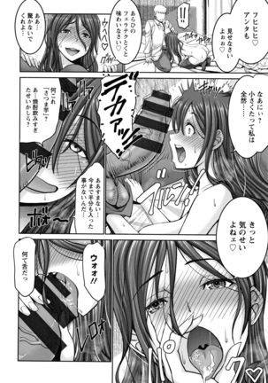 Motto Chi po ni Katenai Onna-tachi Page #16