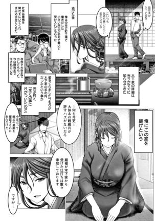 Motto Chi po ni Katenai Onna-tachi Page #58