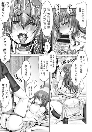 Motto Chi po ni Katenai Onna-tachi Page #43