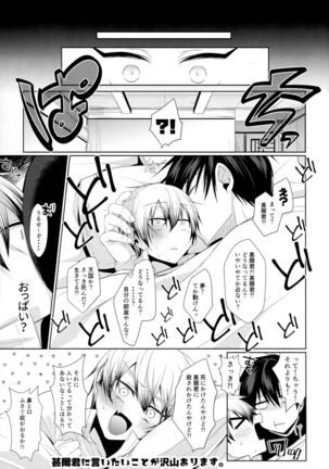 Naoya Zenin no Ecchi na Nichijou Page #42