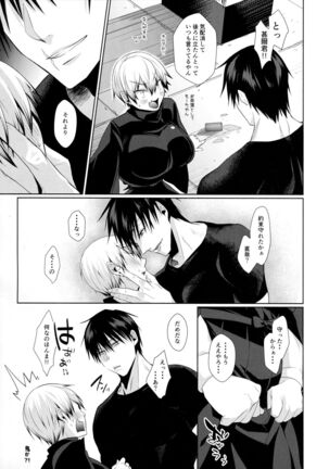 Naoya Zenin no Ecchi na Nichijou - Page 14