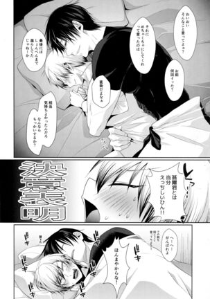 Naoya Zenin no Ecchi na Nichijou Page #43