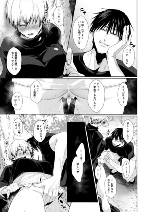 Naoya Zenin no Ecchi na Nichijou Page #18