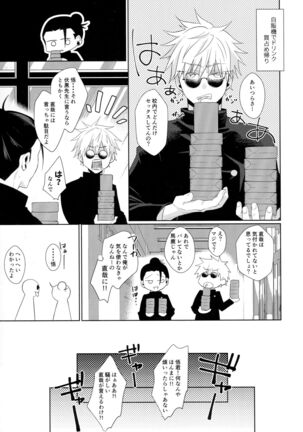 Naoya Zenin no Ecchi na Nichijou Page #46