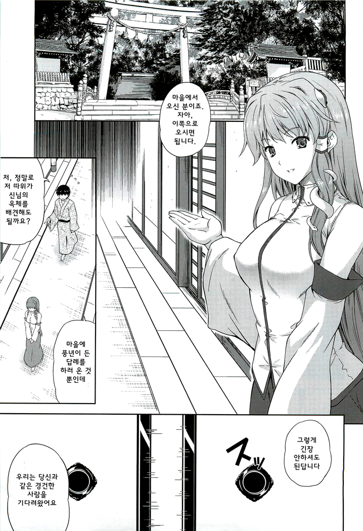 Kaze wa Furi San