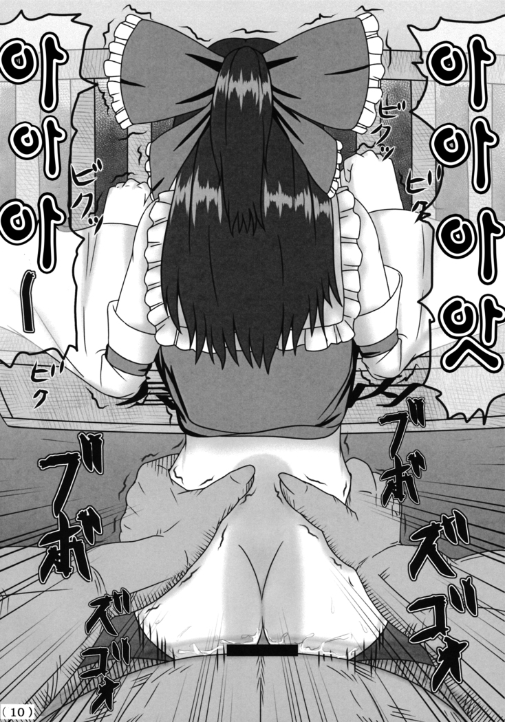 Touhou Ishukan Time of the goblin