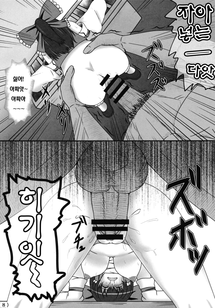 Touhou Ishukan Time of the goblin