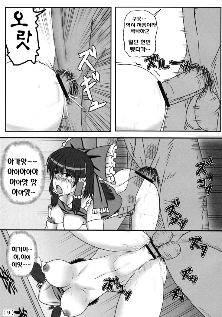 Touhou Ishukan Time of the goblin