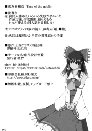 Touhou Ishukan Time of the goblin Page #17