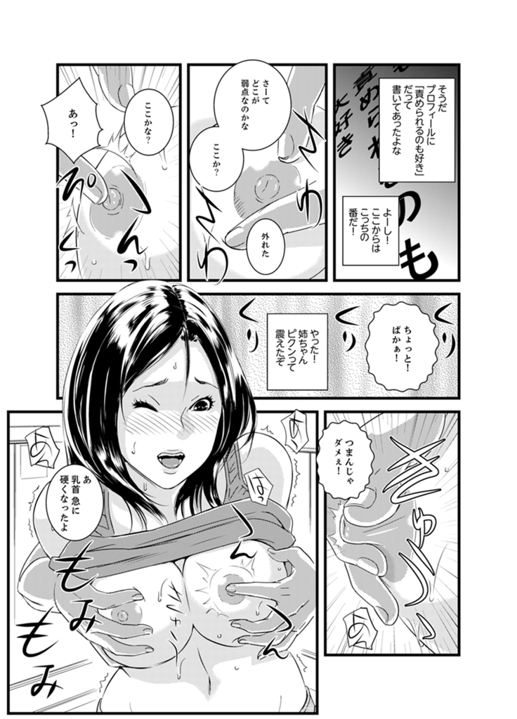 Kanchigai de Kyoudai Ecchi!?~ Otouto no Kuse ni Naka de Ippai…!