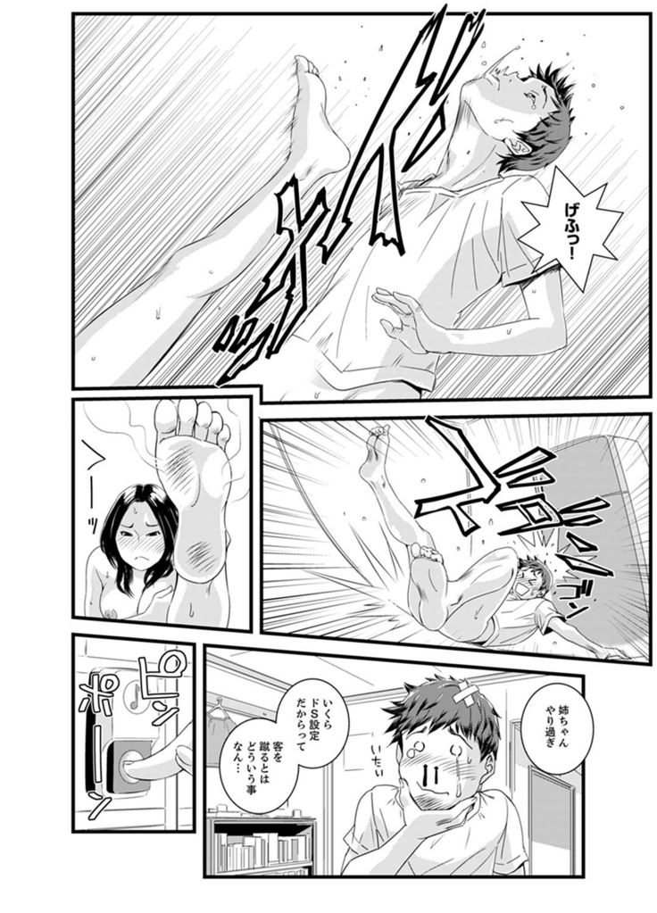 Kanchigai de Kyoudai Ecchi!?~ Otouto no Kuse ni Naka de Ippai…!