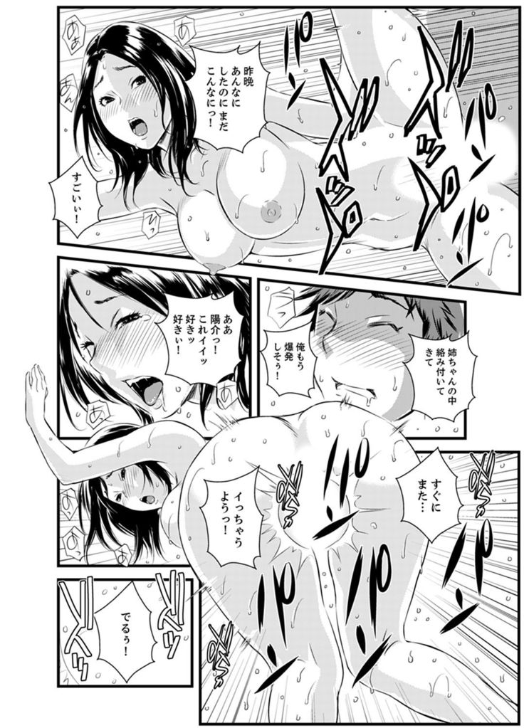 Kanchigai de Kyoudai Ecchi!?~ Otouto no Kuse ni Naka de Ippai…!
