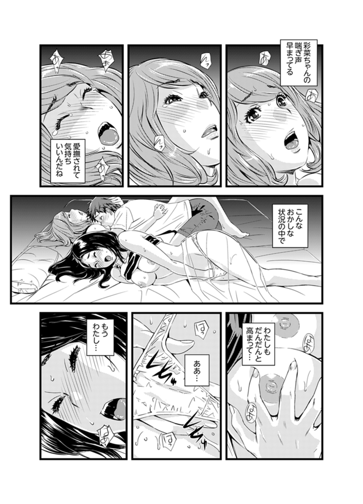 Kanchigai de Kyoudai Ecchi!?~ Otouto no Kuse ni Naka de Ippai…!