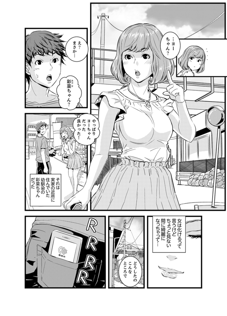 Kanchigai de Kyoudai Ecchi!?~ Otouto no Kuse ni Naka de Ippai…!