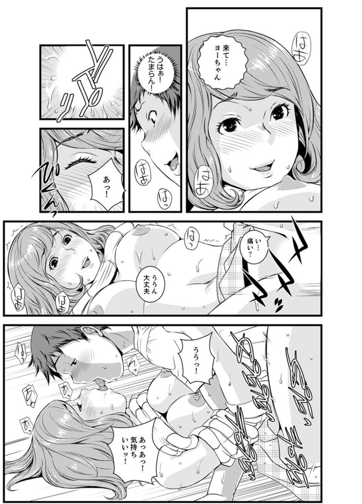 Kanchigai de Kyoudai Ecchi!?~ Otouto no Kuse ni Naka de Ippai…!