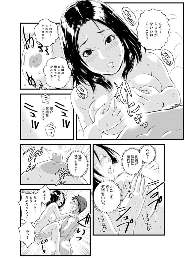 Kanchigai de Kyoudai Ecchi!?~ Otouto no Kuse ni Naka de Ippai…!
