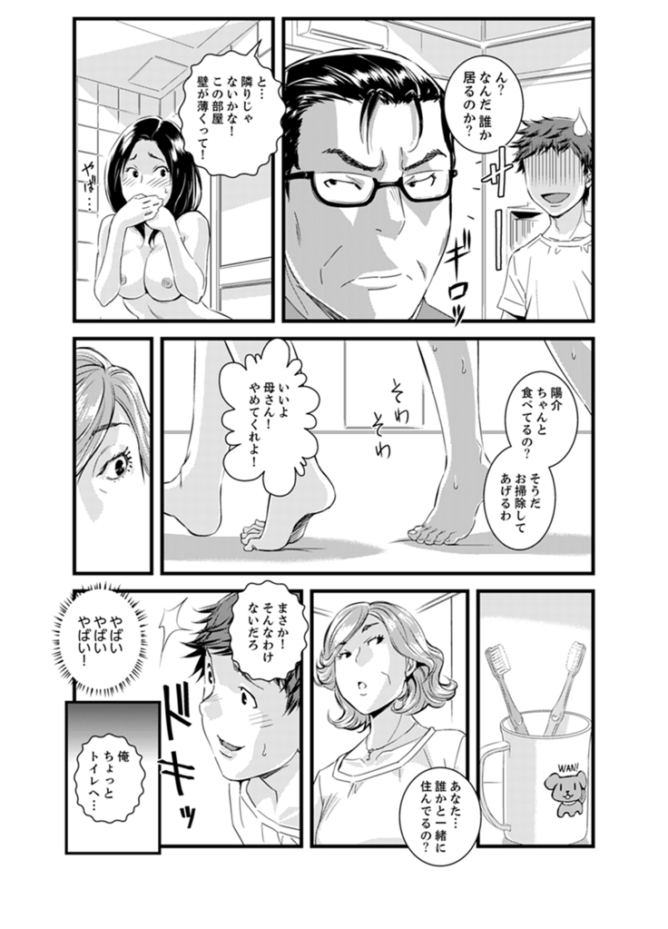 Kanchigai de Kyoudai Ecchi!?~ Otouto no Kuse ni Naka de Ippai…!