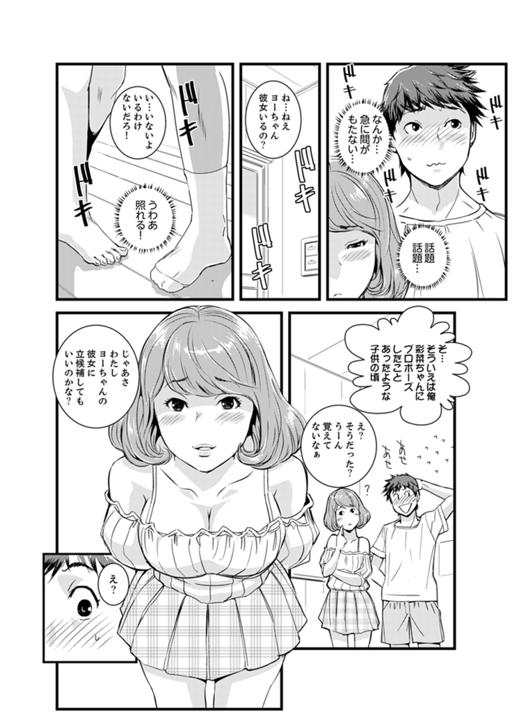 Kanchigai de Kyoudai Ecchi!?~ Otouto no Kuse ni Naka de Ippai…!